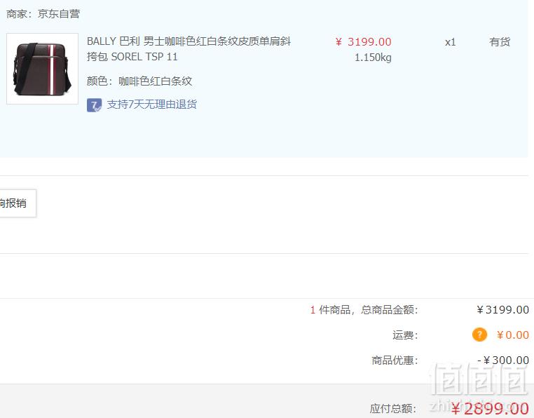 Bally 巴利 SOREL TSP 11 男士皮质单肩包2899元包邮（需领券）