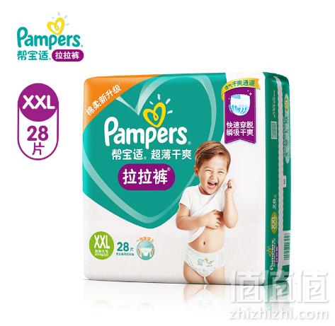 Pampers 帮宝适 超薄干爽拉拉裤  XXL2859元包邮（需拼团）