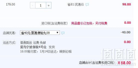 H&B Lab Benrelax 便轻松 便秘丸 120粒58元包邮（需用券）