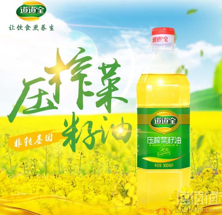 道道全 非转基因压榨菜籽油 900ml9.9元