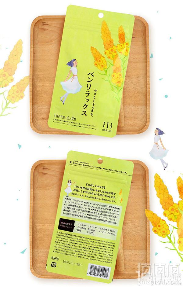 H&B Lab Benrelax 便轻松 便秘丸 120粒58元包邮（需用券）