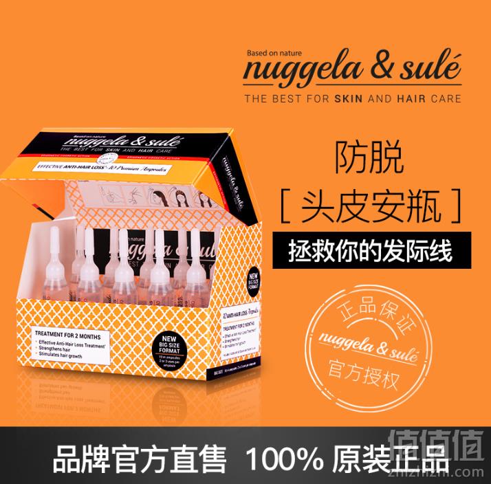 西班牙进口，Nuggela&Sule 防脱发头皮安瓶精华 100ml188元包邮包税（需领券）