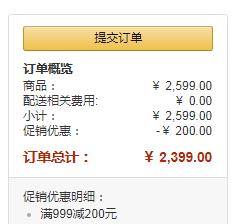 BRAVAT 贝朗 C2194W智能马桶+CZ9993UW 智能盖板套装史低2399元包邮（需领券）