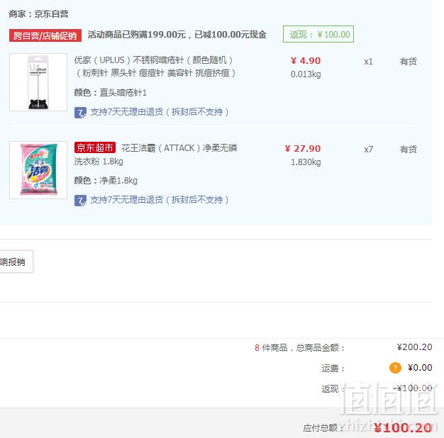 Kao 花王 洁霸 净柔无磷洗衣粉 1.8kg*7件+凑单品 100.2元包邮14.3元/件（满199-100）