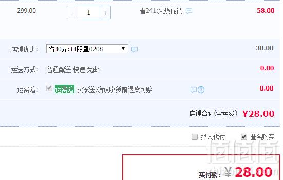 爱尔眼科专业出品，目邻 遇见系列蒸汽热敷眼罩 10片装 多种香型28元包邮（需领券）