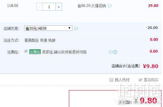 九州树叶 蜜桃乌龙茶包15袋9.8元包邮（需领券）