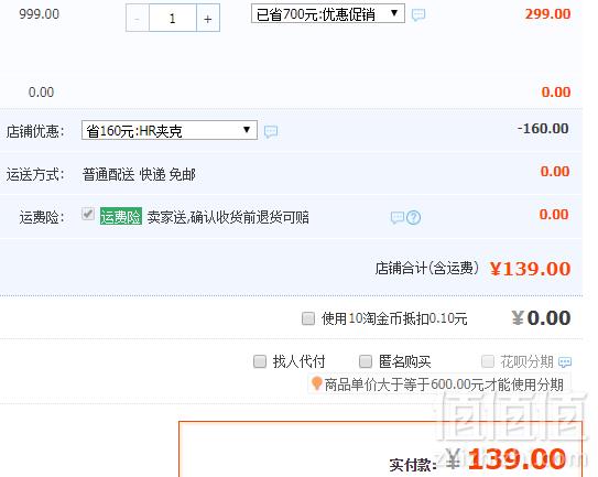Romon 罗蒙  春秋立领休闲夹克外套 多色139元包邮（需领惠券）