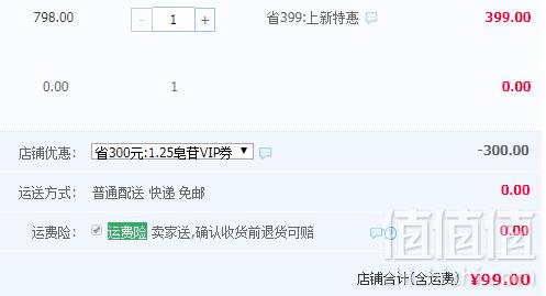 修正 人参皂苷片60片*2瓶（含rh2人参粉rg3皂甙）99元包邮（需领券）