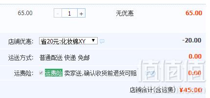 1549777384288093.png 网易严选 超柔压边化妆棉60片*3盒新低45元包邮(需领券)