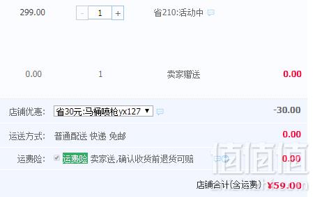 高压省水，箭牌 多功能增压喷枪套装 AEHPQABS101059元包邮（需领券）