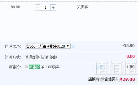 1549790015383423.png 乌克兰进口,ROSHEN 如胜 牛奶充气巧克力85g*4块史低29元包邮(需领券)