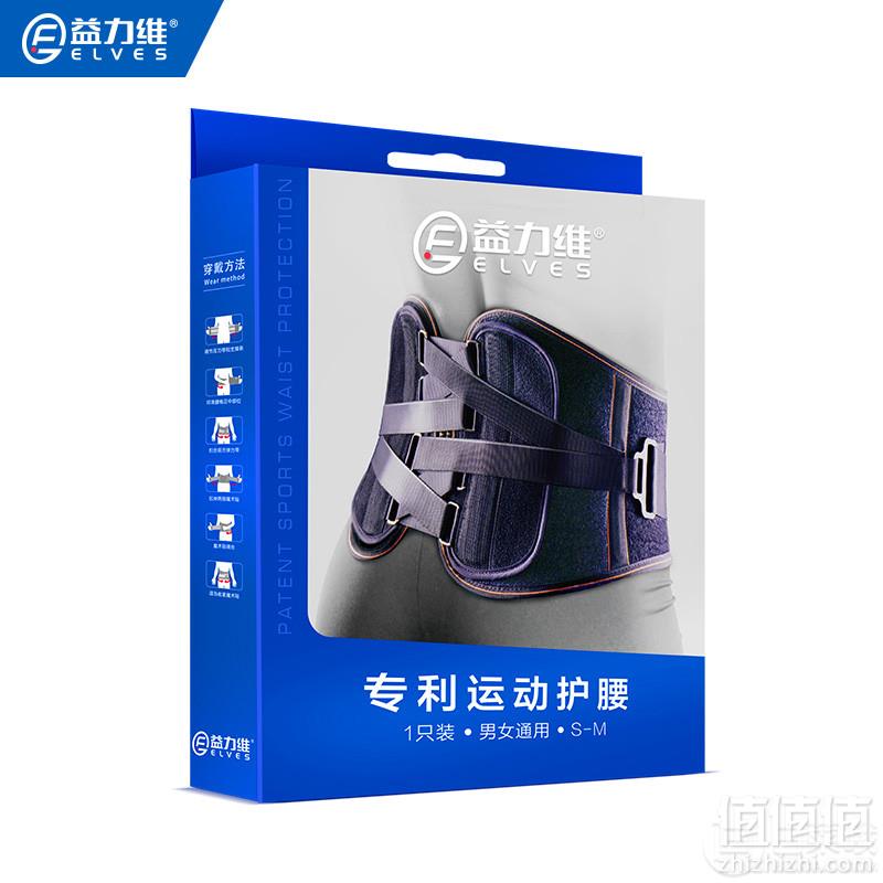 ELVES 益力维 专利运动护腰198元包邮（需领券）