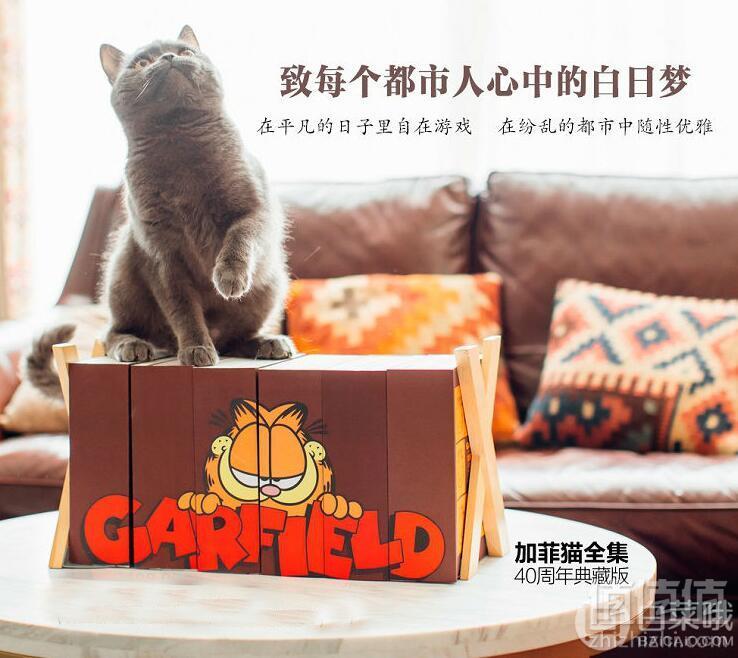 《加菲猫全集：40周年典藏版》（套装共30册）299元包邮（需领券）