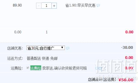 贝奇果 每日坚果混合坚果30包750g58元包邮（需领券）