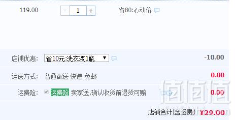 德国安慕斯 Anmous 婴儿洗衣液 1kg29元包邮 （需领券）