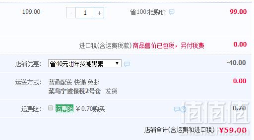 1549762777817283.png NOW Foods 诺奥 80亿益生菌粉 调理肠胃肠道便秘 60粒59元包邮包税(需领券)