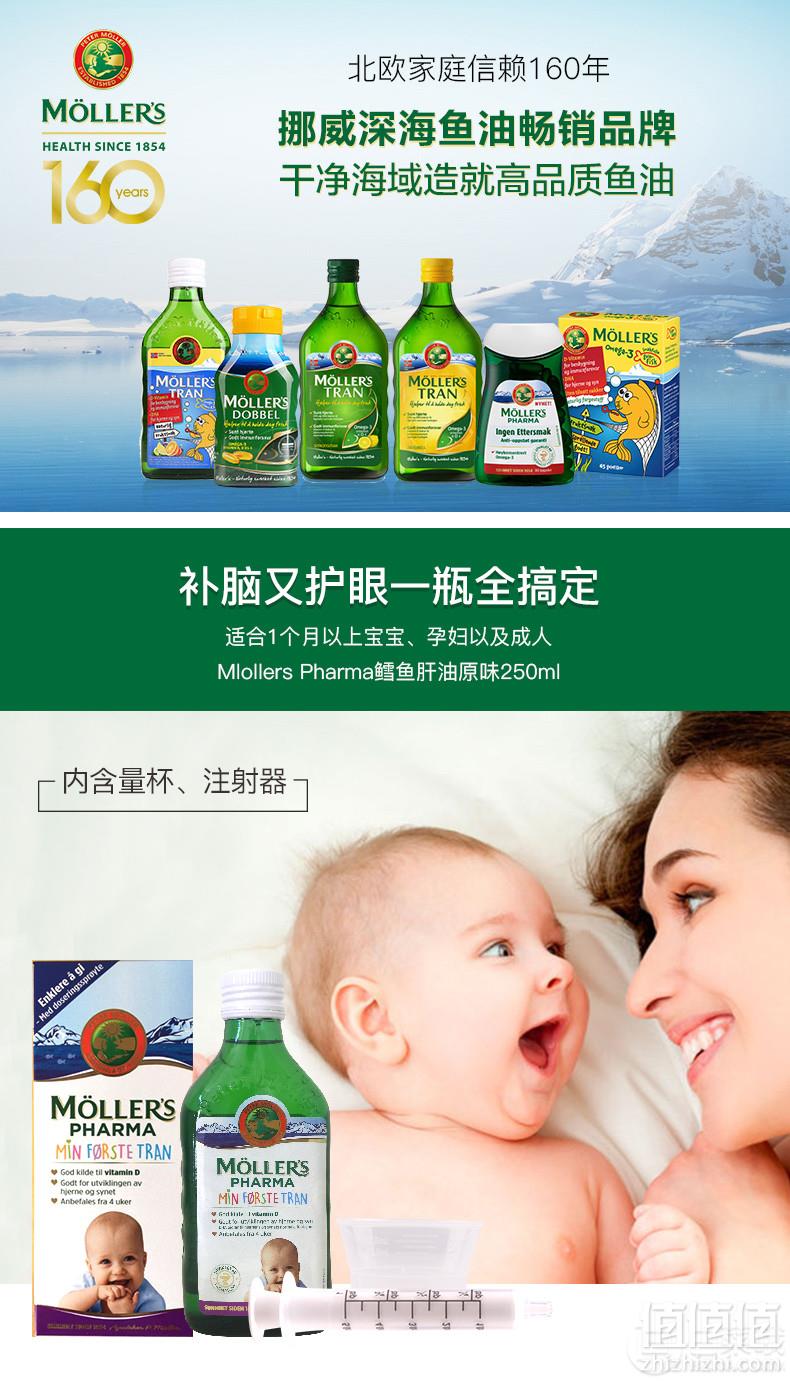 北欧销量第一，Mollers 沐乐思 挪威进口 婴儿鳕鱼肝油 250ml 赠量杯69元包邮包税（需领券）