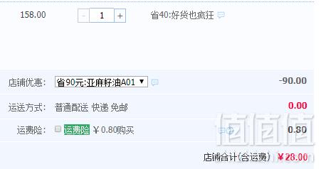 紫袍 一级冷榨亚麻籽油 500ml28元包邮（需领券）