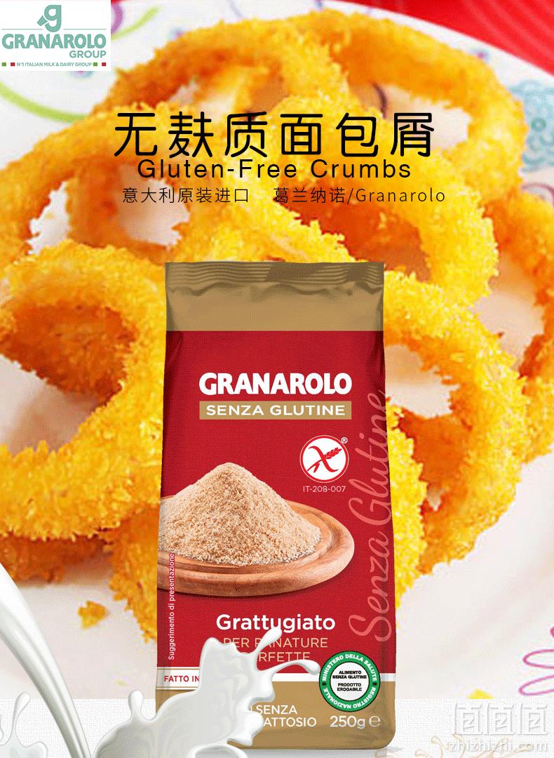 临期白菜，Granarolo 葛兰纳诺 面包屑面包糠250g*2袋 ￥38包邮19元/袋（双重优惠）拍2件