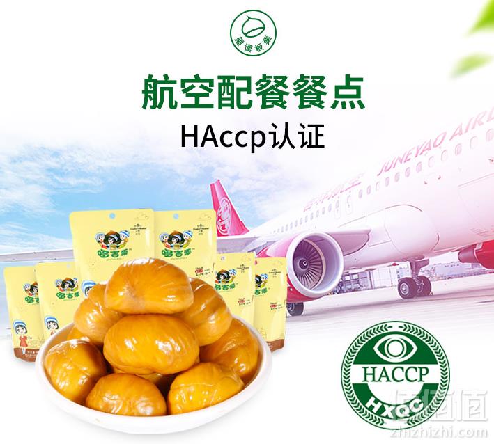 吉祥航空食品 哆吉栗 贵州特产板栗仁 100g*3包17.8元包邮（拍3件）