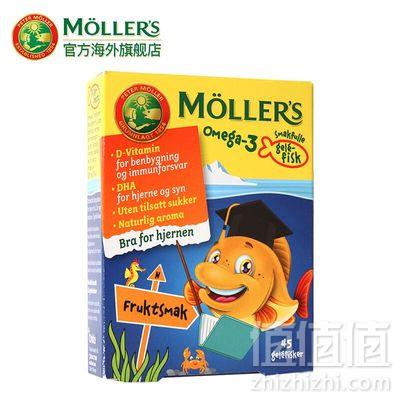 Mollers 沐乐思 挪威进口 儿童鱼油软糖45粒*2盒143.5元包邮(需领券)