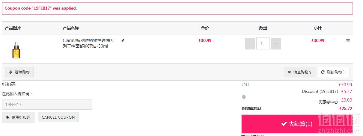 CLARINS 娇韵诗 三檀面部精华护理油 30ml £25.72凑单免费直邮到手225元