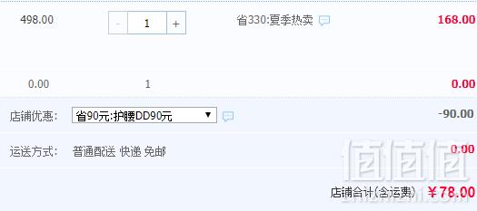 修正 护腰带医用钢板支撑腰托78元包邮（需领券）