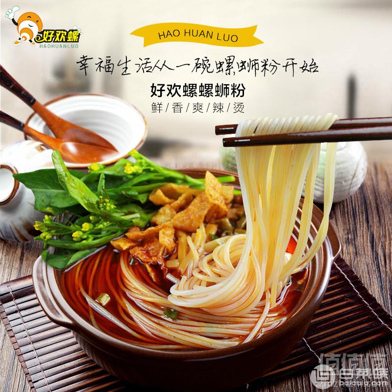 柳州特产 好欢螺 螺蛳粉300g*3袋31.83元包邮（需领券）