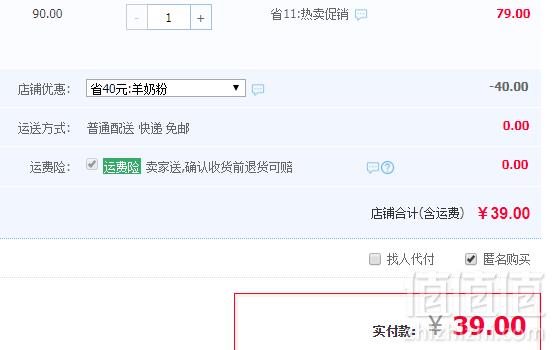 猫狗通用，IN-PLUS 麦德氏 inbasic羊奶粉300g39元包邮（需领券）
