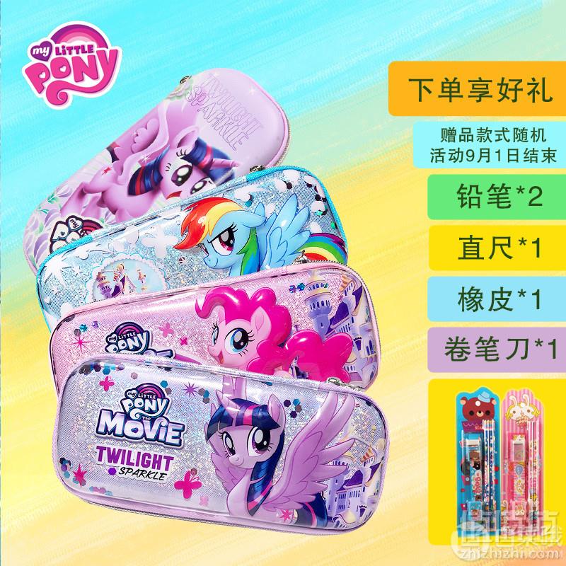 开学必备，小马宝莉 大容量铅笔袋文具盒 多款 送一堆小文具新低18元包邮（需领券）