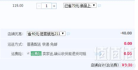 Cartelo 卡帝乐鳄鱼 真皮短款钱包 多款9元包邮（需领券）