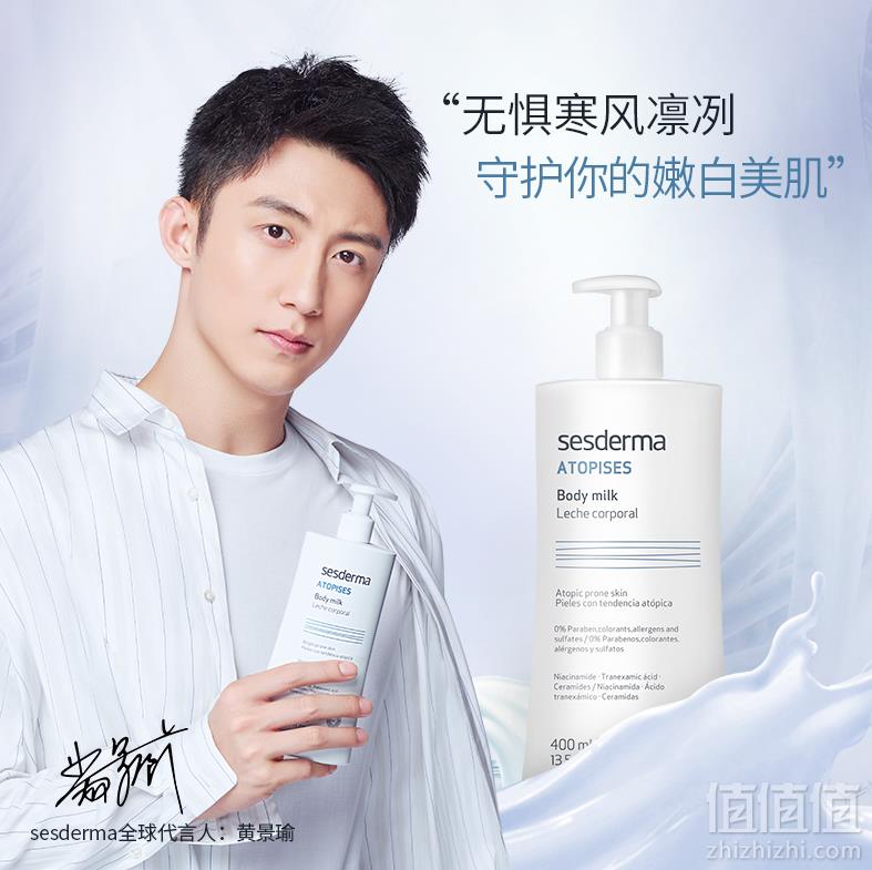 黄景瑜同款，西班牙进口 Sesderma 焕白身体乳 400ml新低118元包邮包税（需拼团）