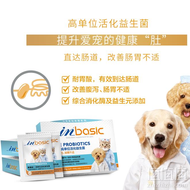 IN-PLUS 麦德氏 高单位活化益生菌 25g15元包邮（需领券）