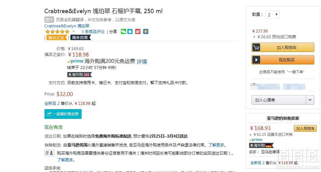 镇店之宝，Crabtree & Evelyn 瑰柏翠 石榴坚果油护手霜 250ml Prime会员凑单免费直邮含税到手132.3元