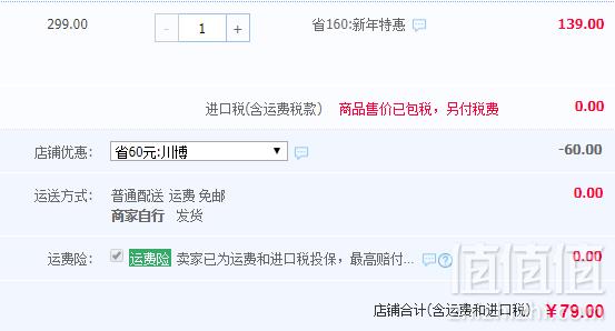 好莱坞御用美发品牌，Marc Anthony 马克·安东尼 咖啡因生发液250ml史低79元包邮包税（需领券）