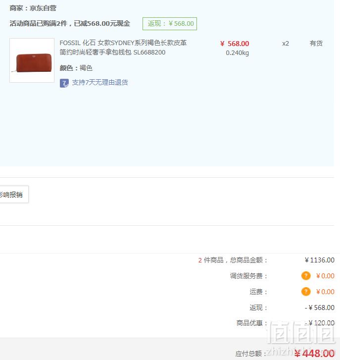 1549857476624380.png Fossil 化石 SYDNEY系列 女士拉链手拿包长款钱包*2个 ¥448包邮228元/个(双重优惠)