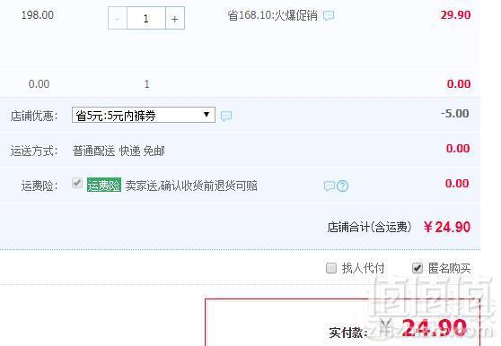 健丹鸟 男士平角内裤 5条装 多色24.9元包邮（领优惠券）