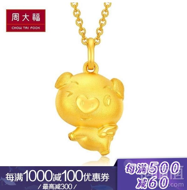 CHOW TAI FOOK 周大福 F212582十二生肖猪飞翔猪足金金坠 3g952元包邮（双重优惠）