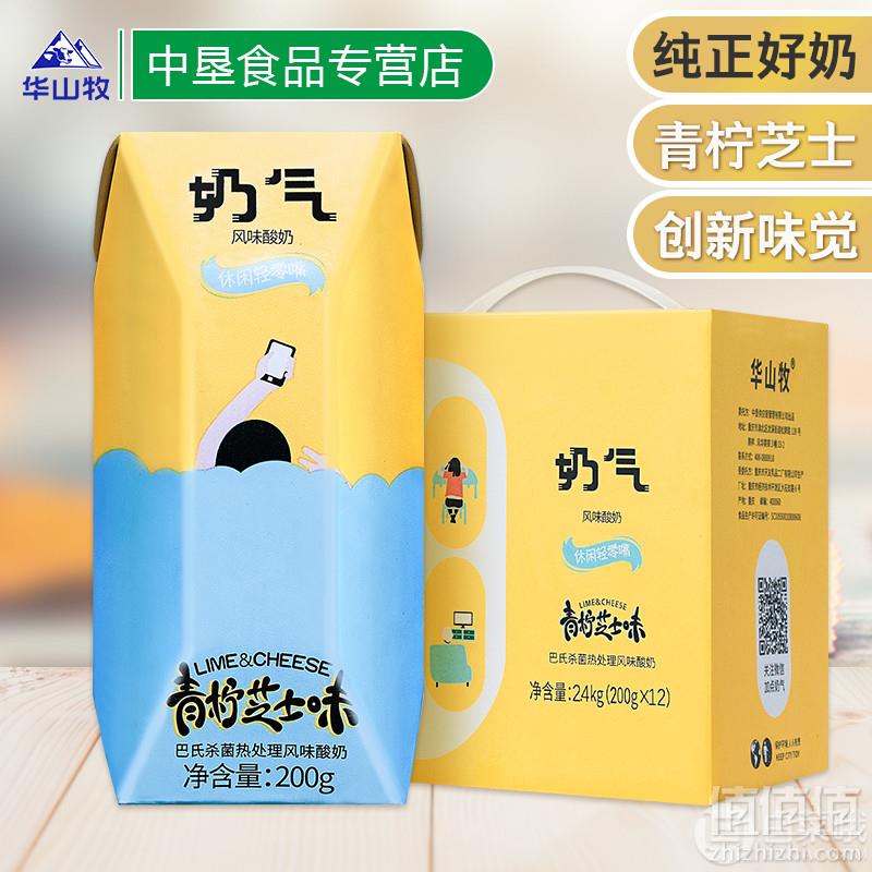 1549960617388300.jpg 华山牧 奶气常温风味酸奶 青柠芝士味200g*12盒箱装39.9元包邮(需领券)