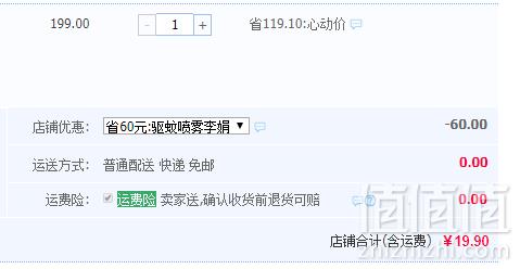 Anmous 德国安慕斯 婴儿驱蚊喷雾100ml19.9元包邮（需领券）