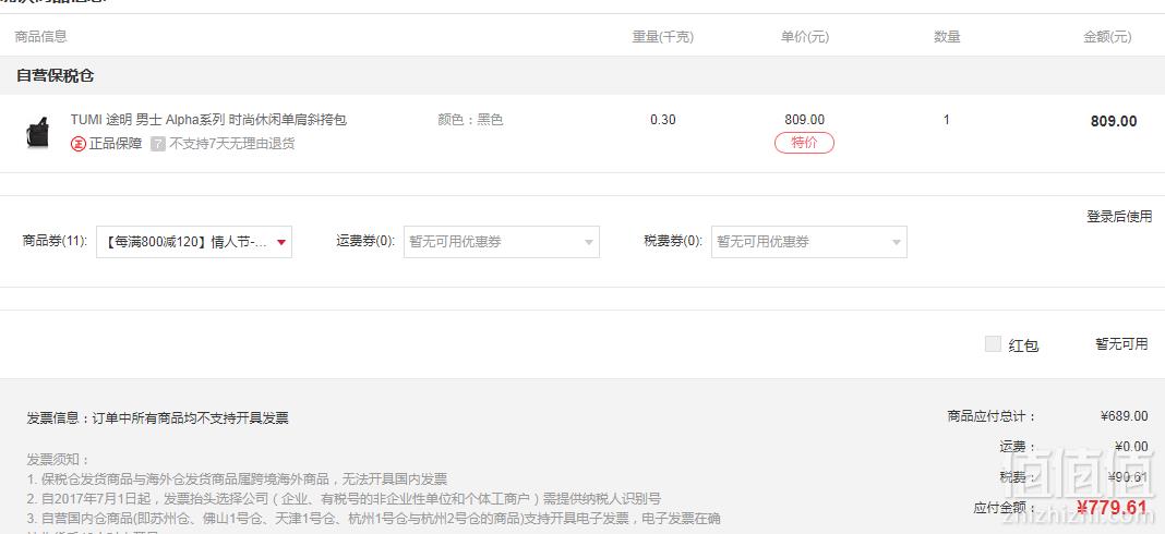 1549934013770909.png TUMI Alpha 2系列 22110D2 弹导尼龙单肩斜跨包779.61元含税包邮(需领券)