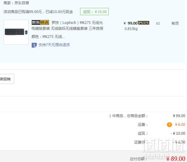 限Plus会员，Logitech 罗技 MK275 无线键鼠套装89元（下单立减）