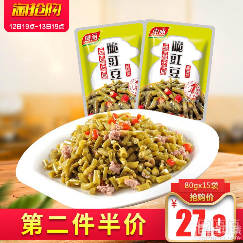 下饭酸豆角 惠通 脆豇豆80g*15袋*2件36.85元包邮