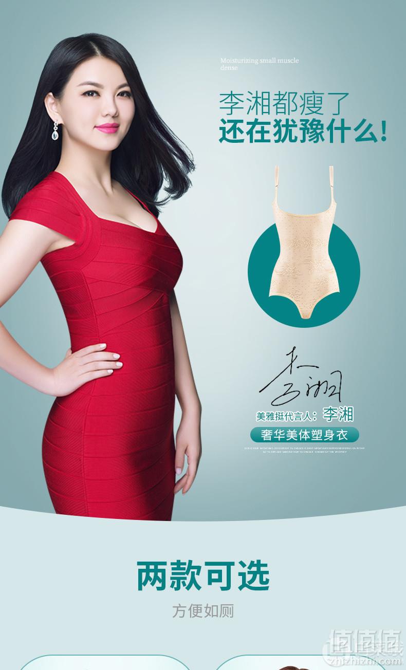 美雅挺  连体塑身衣2件39.9元包邮（需领券）