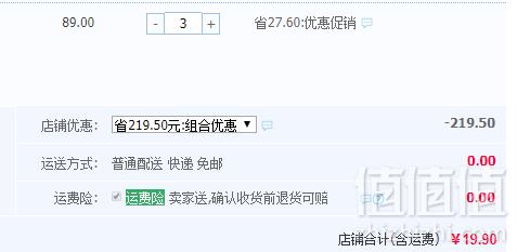 吉林敖东 手工润燥秋梨膏250g*3瓶史低19.9元包邮（双重优惠）拍3件