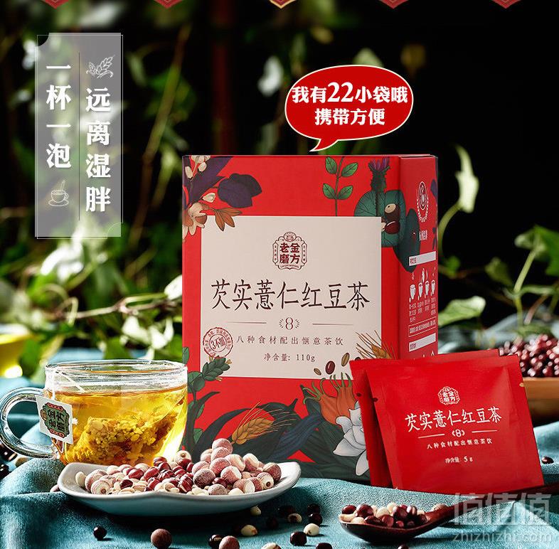 1516172404797015.png 老金磨方 红豆薏米茶22袋110g9.9元包邮(需领券)