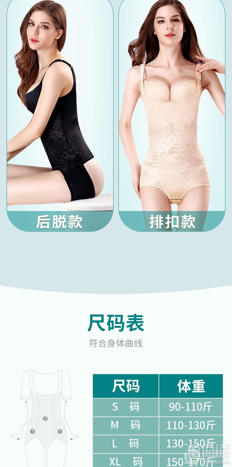 美雅挺  连体塑身衣2件39.9元包邮（需领券）