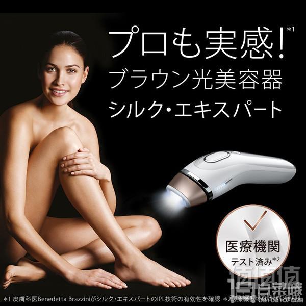 1493269249479396.jpg 镇店之宝,Braun 博朗 BD-5001 家庭IPL激光脱毛仪1999元包邮(需用码)