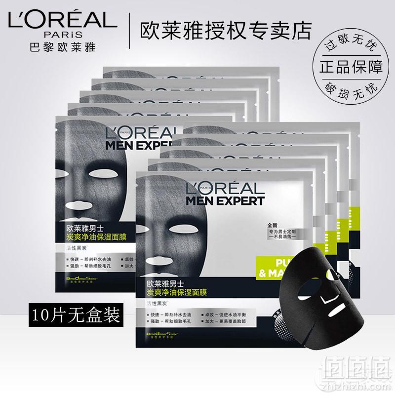 1543200995799907.jpg 欧莱雅 男士炭爽净油面膜10片史低48元包邮(需领券)