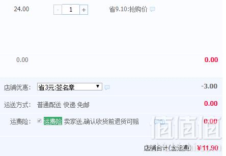 开学必备，  可爱卡通儿童衣服防水名字印章11.9元包邮（需领券）